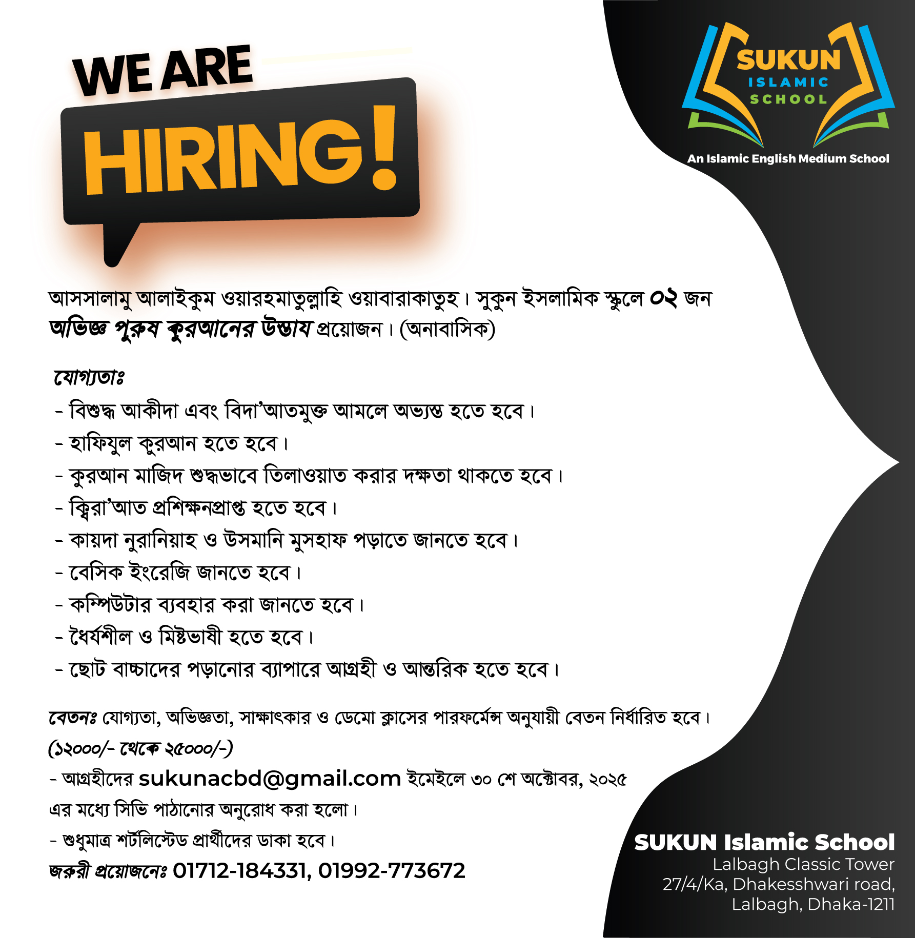 Current Vacancies hafez 30th october